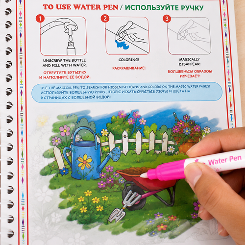 Magic Drawing Water Book For Kids